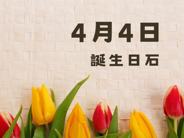 【誕生日石・4月4日】クリソコラ、パイライト、ターコイズ